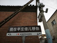 -辛庄国际文化艺术区