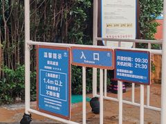 -上海玛雅海滩水公园