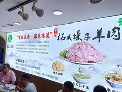 -李柱·柘城垛子羊肉旗舰店(通泰路店)