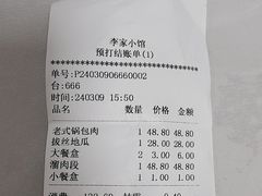 -李家小馆(鸡西店)