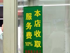 -逸桂禾面馆