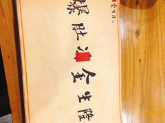 -金生隆(六铺炕店)