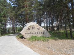 -北极村旅游风景区