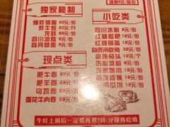 菜单-老天桥蛙炉火锅(姑苏总店)