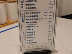 -李与白包子铺(桐梓林店)