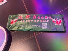-沈胖子音乐烤吧·炒菜·龙虾(环城东路店)
