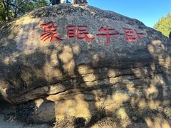 -灵岩山风景区
