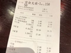 账单-成都你六姐·牛肉冒菜(城市集市合生汇店)