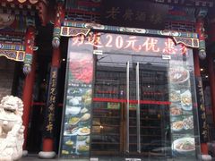-老广酒楼(樱花店)