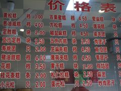 -万福兴(东中市店)