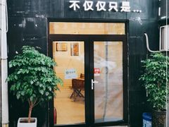 门面-海胆小馆(春柳店)