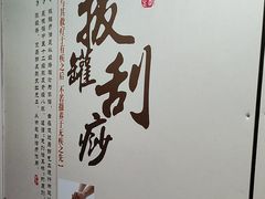 -固生堂中医连锁·推拿正骨·针灸艾灸(崇安寺分院)