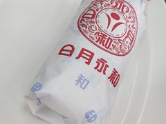 -日月永和中国餐饮名店(东湖店)