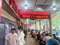 -三中高皇羊肉馆