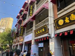 -吉庆街美食广场