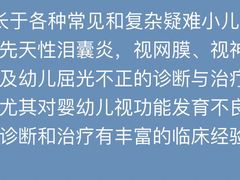 -中山大学中山眼科中心(珠江新城院区)