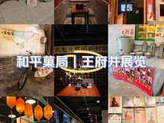 -和平菓局(王府井店)