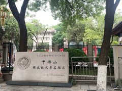 -千佛山风景名胜区
