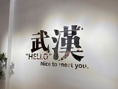 -想见你(咖啡·茶饮·甜品·江汉路店)