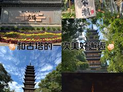 -常熟方塔园