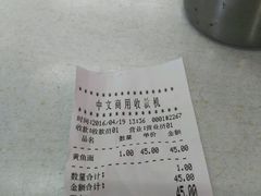 账单-明呈黄鱼面馆(斜土路店)