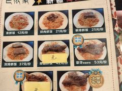 -巴依家新疆手抓饭(菱角湖万达店)