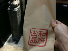 -和府捞面(天河领展广场店)