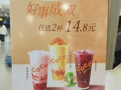 -CoCo都可(中华广场店)