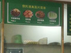 -回辉登偰氏面片(东莲花美食街店)