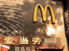 -麦当劳(西单明珠店)