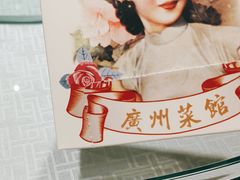 -上下九广州菜馆(锦业路店)