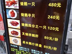 -黄连大头华烧鹅店(大良店)