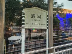 -很久以前羊肉串(清河店)