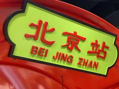 -旺蜀主成都串串火锅(西直门凯德MALL店)