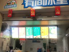 门面-有间冰室(侨港风情街店)
