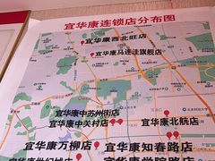 -宜华康盲人按摩(中关村店)