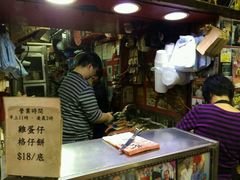 -利强记北角鸡蛋仔(弥敦道店 )