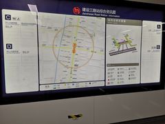 -建设三路(地铁站)