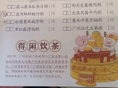 -广州酒家(昌岗地铁站店)