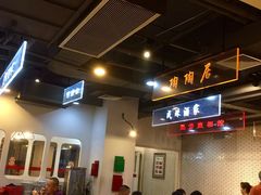 -舊街坊茶楼(市二宫店)