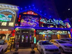 -山河屯铁锅炖(哈西站店)
