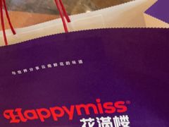 -HappyMiss花满楼·鲜花饼·鲜花茶·伴手礼(上海环球港店)