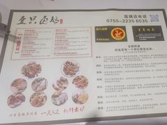 -壹只卤鹅·潮汕菜(莲塘店)