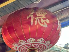 -德缘烤鸭店(大栅栏店)