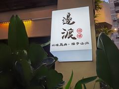 -邊渡咖啡
