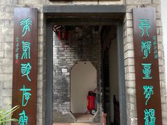 -东莞市可园博物馆