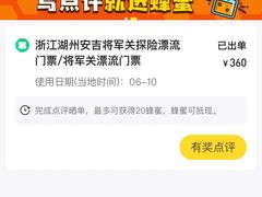 -将军关探险漂流