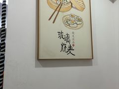 -晓友烧麦(光华村店)