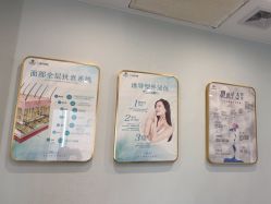 -美呈轻医美·无创抗衰中心