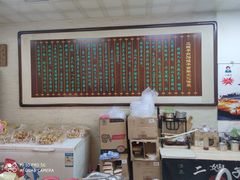 -清真·二嫂子煎饼果子(鼓楼旗舰形象店)